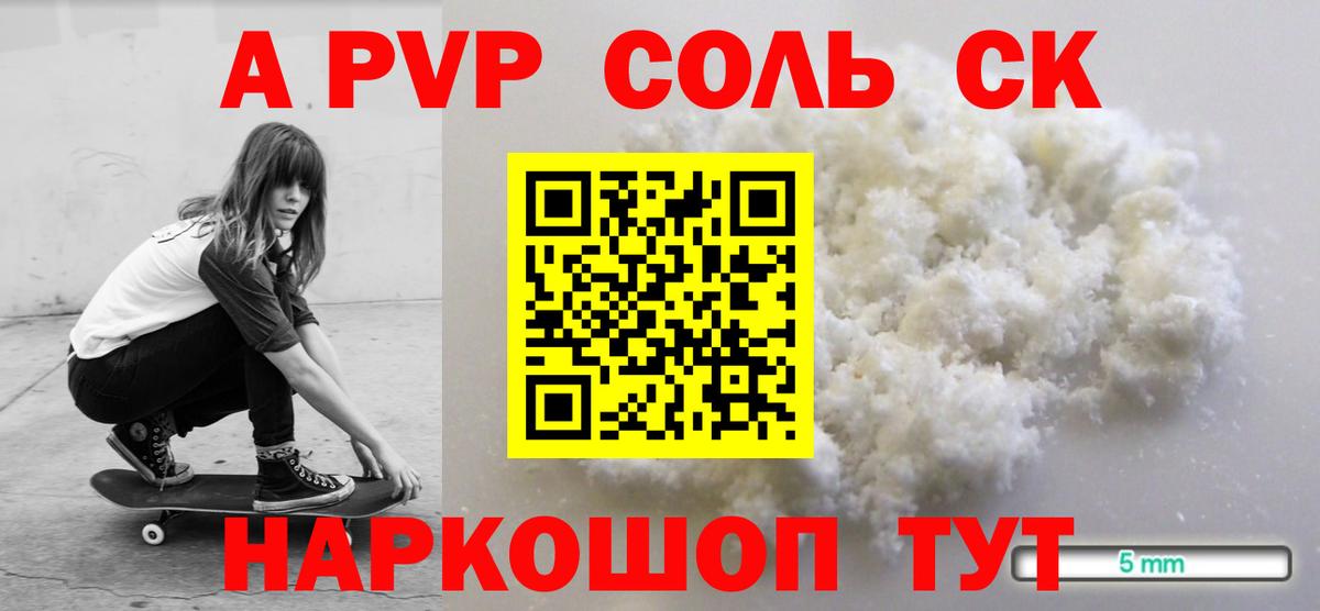 A PVP СК КРИС Нижнеудинск