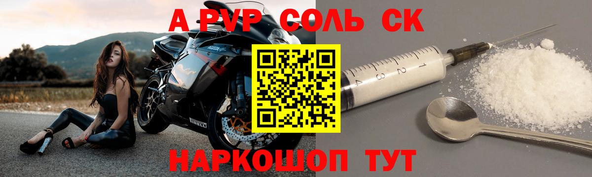 Нижнеудинск  Alpha PVP мука  Alpha-PVP кристаллы  APVP Соль  Вход с VPN 