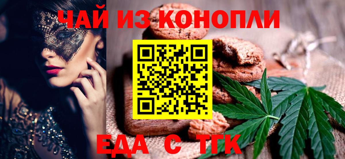 Cannafood конопля  Вход с VPN  Нижнеудинск 