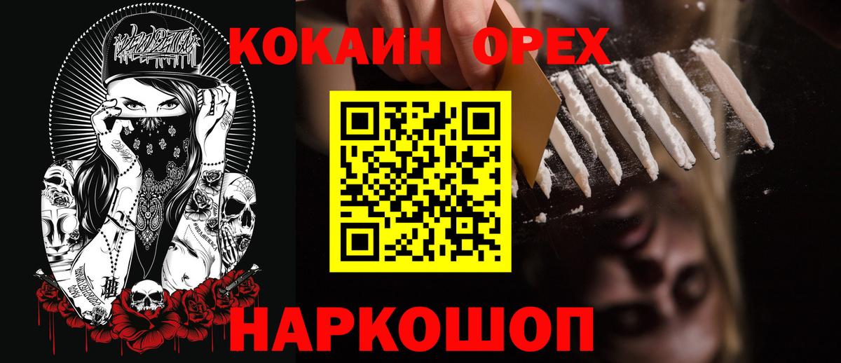Cocaine Эквадор Нижнеудинск