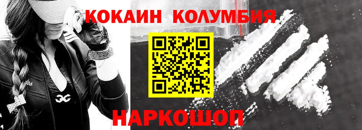 Cocaine Боливия  КОКАИН  Вход с VPN  Нижнеудинск  КОКАИН Колумбийский 