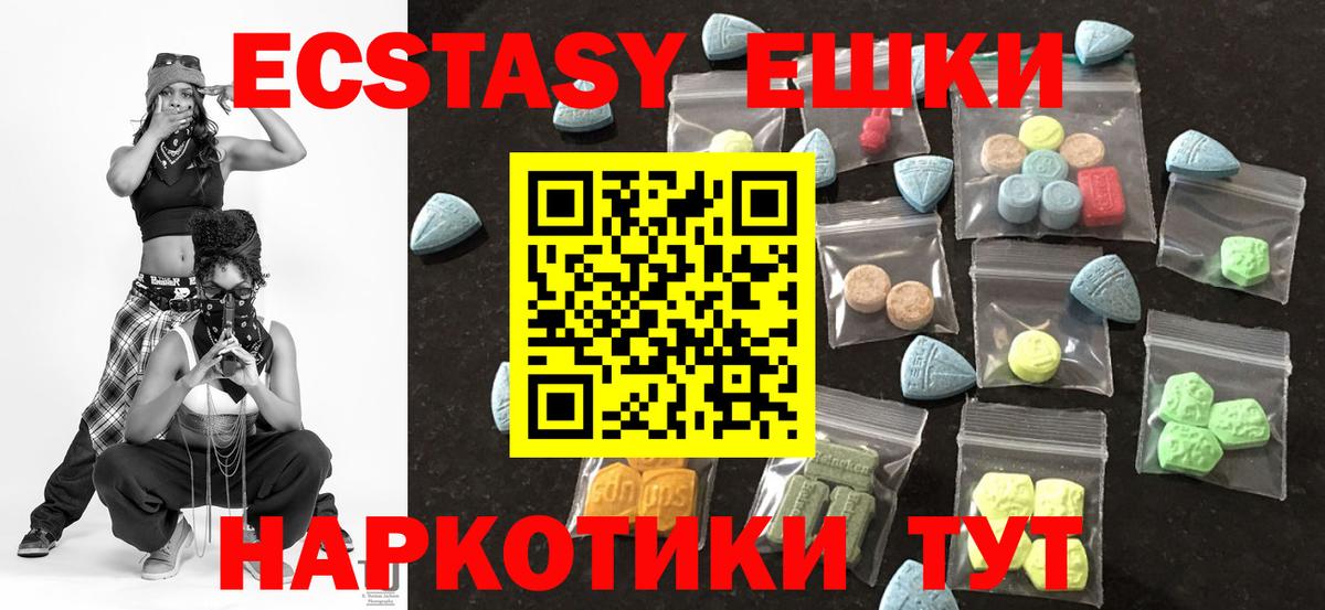 хочу   Экстази DUBAI  Вход с VPN  Нижнеудинск  ЭКСТАЗИ VHQ  Ecstasy 