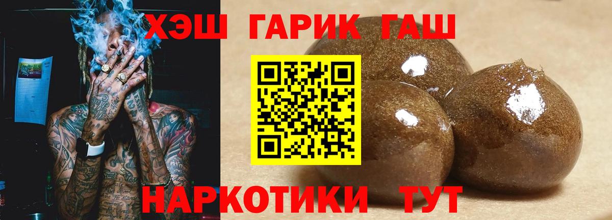 Нижнеудинск  ГАШИШ убойный  ГАШ  Вход с VPN 
