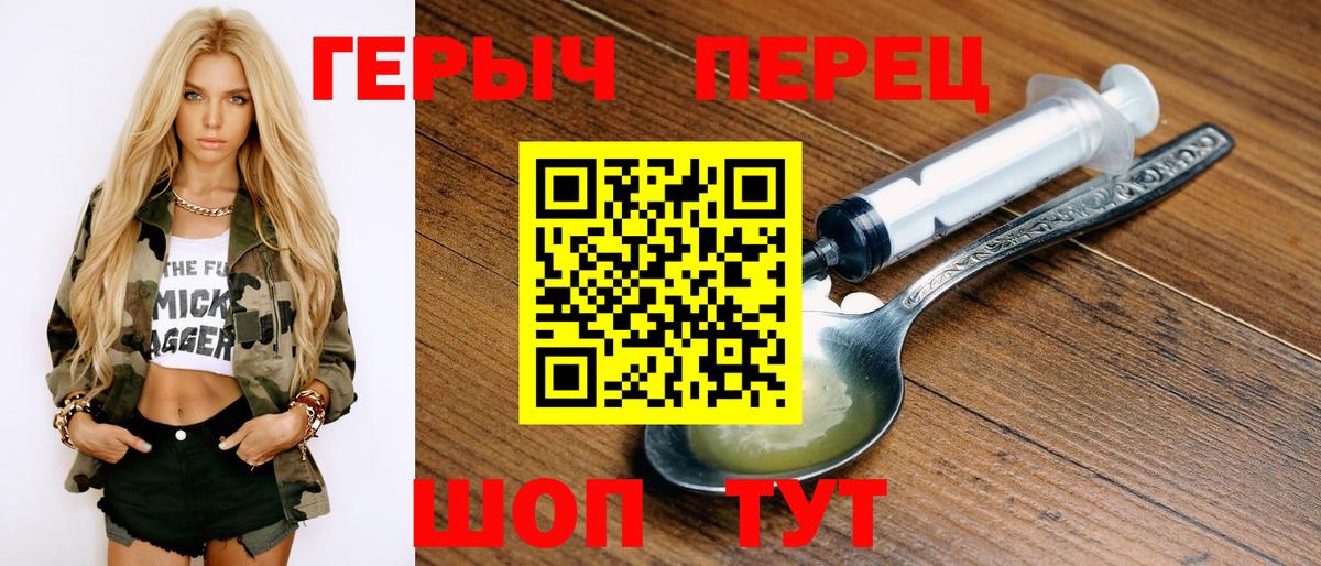 ГЕРОИН  Вход с VPN  Нижнеудинск  Героин герыч 