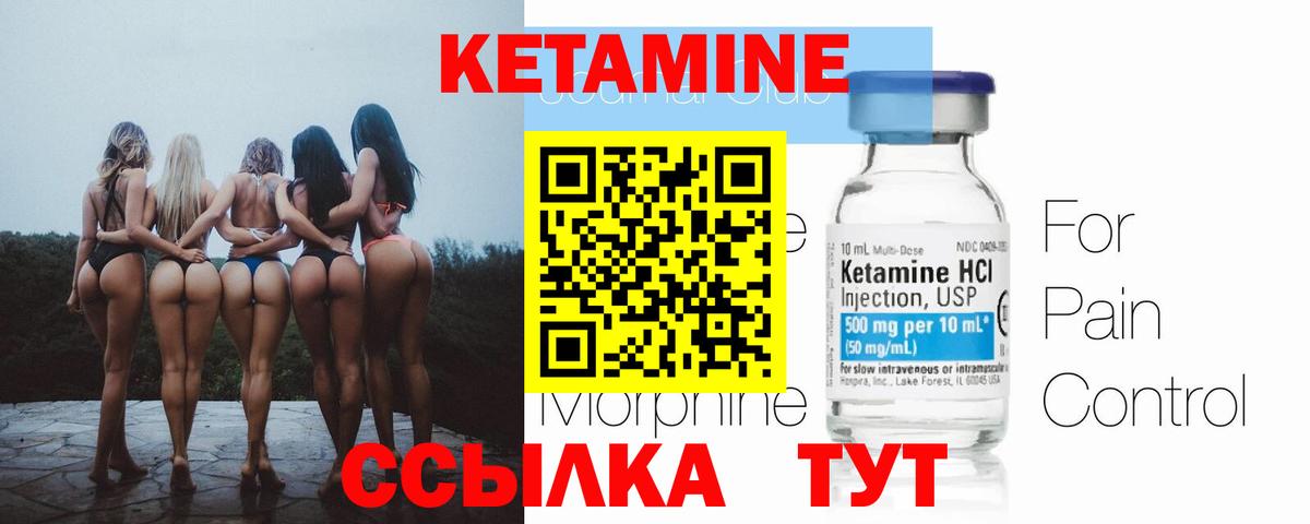 КЕТАМИН VHQ  Вход с VPN  Нижнеудинск 