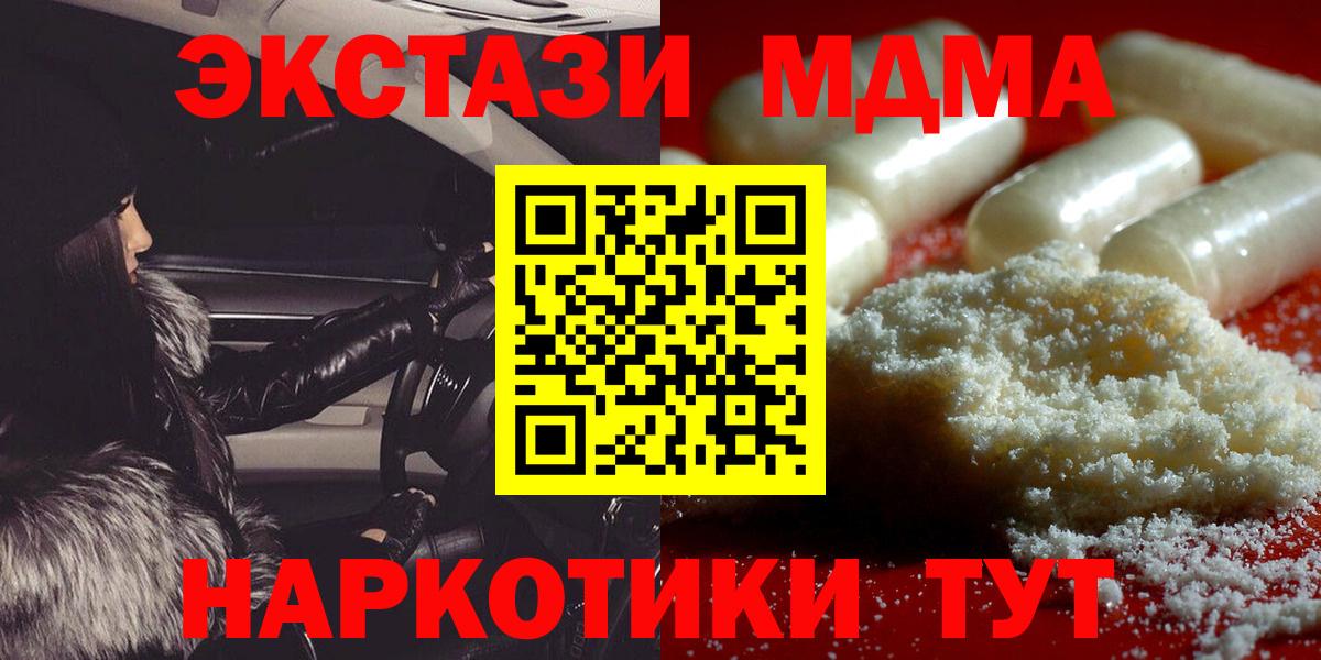 Нижнеудинск  МДМА  Вход с VPN  МДМА Molly  MDMA кристаллы 
