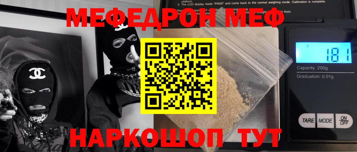 Мефедрон мяу мяу  Меф  Меф мука  Нижнеудинск  Вход с VPN  KRAKEN ONION  МЯУ-МЯУ 