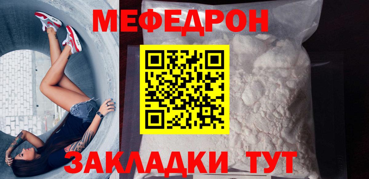 Мефедрон  Нижнеудинск