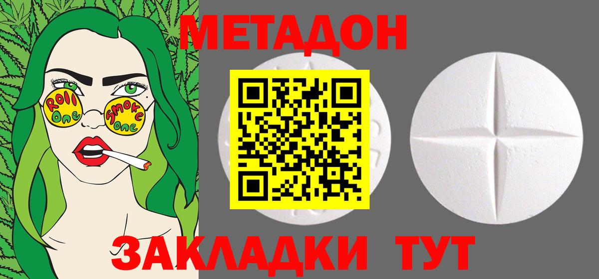 МЕТАДОН VHQ Нижнеудинск