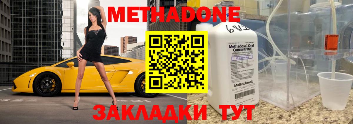 Метадон VHQ  Вход с VPN  МЕТАДОН VHQ  Нижнеудинск 