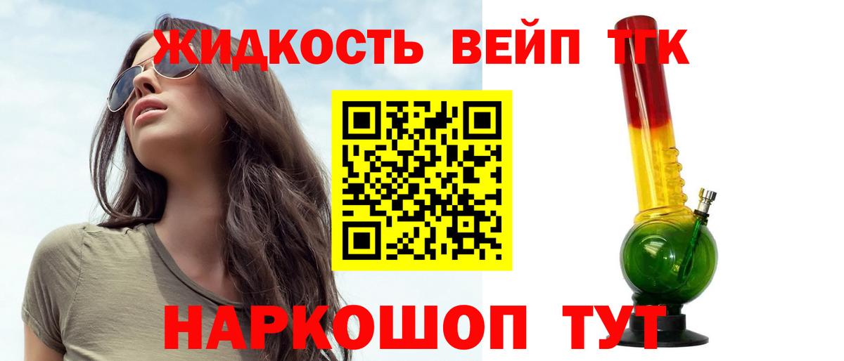 Дистиллят ТГК концентрат  Вход с VPN  Нижнеудинск 
